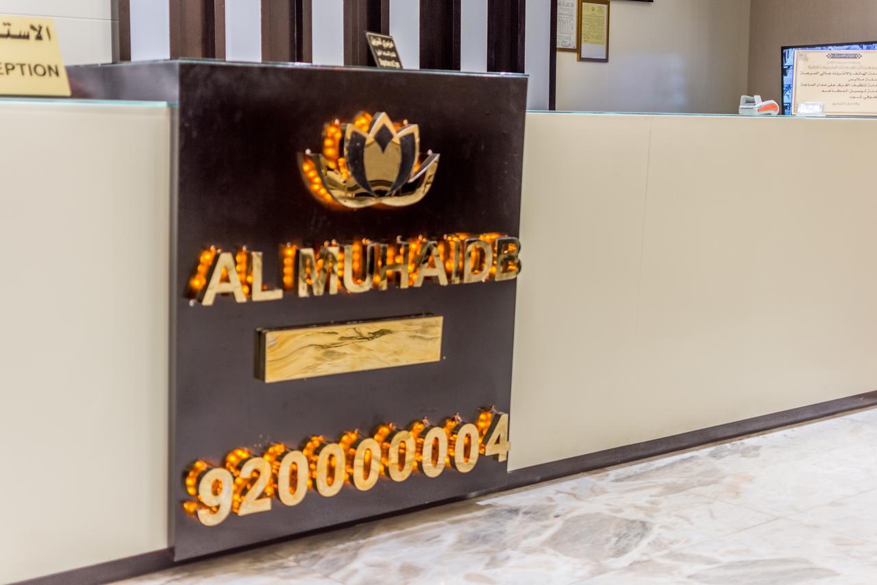 Al Muhaidb Down Town - King Fahd Road Riad Exterior foto